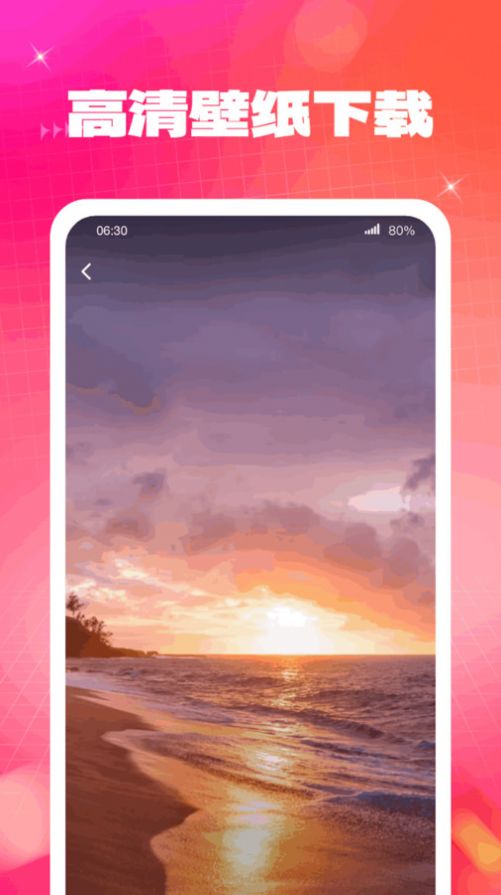 云端壁纸app手机版图片1