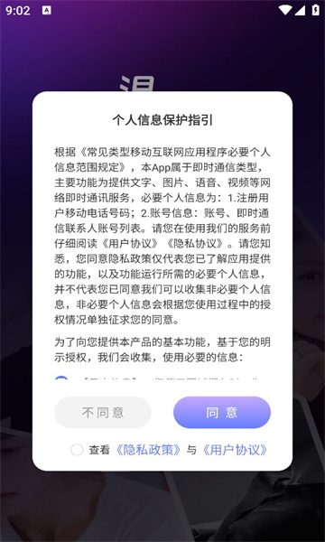 同城探友app官方版图片1