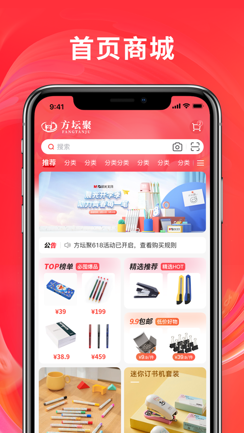 方坛聚app官方版图片1