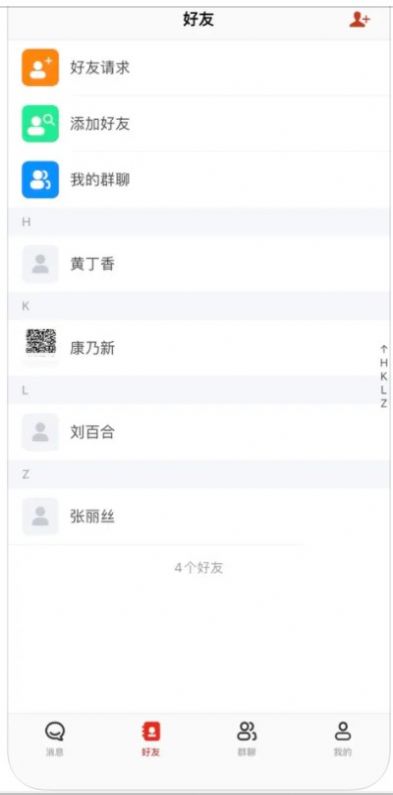 蓝鸽密信app官方下载正规版图片1