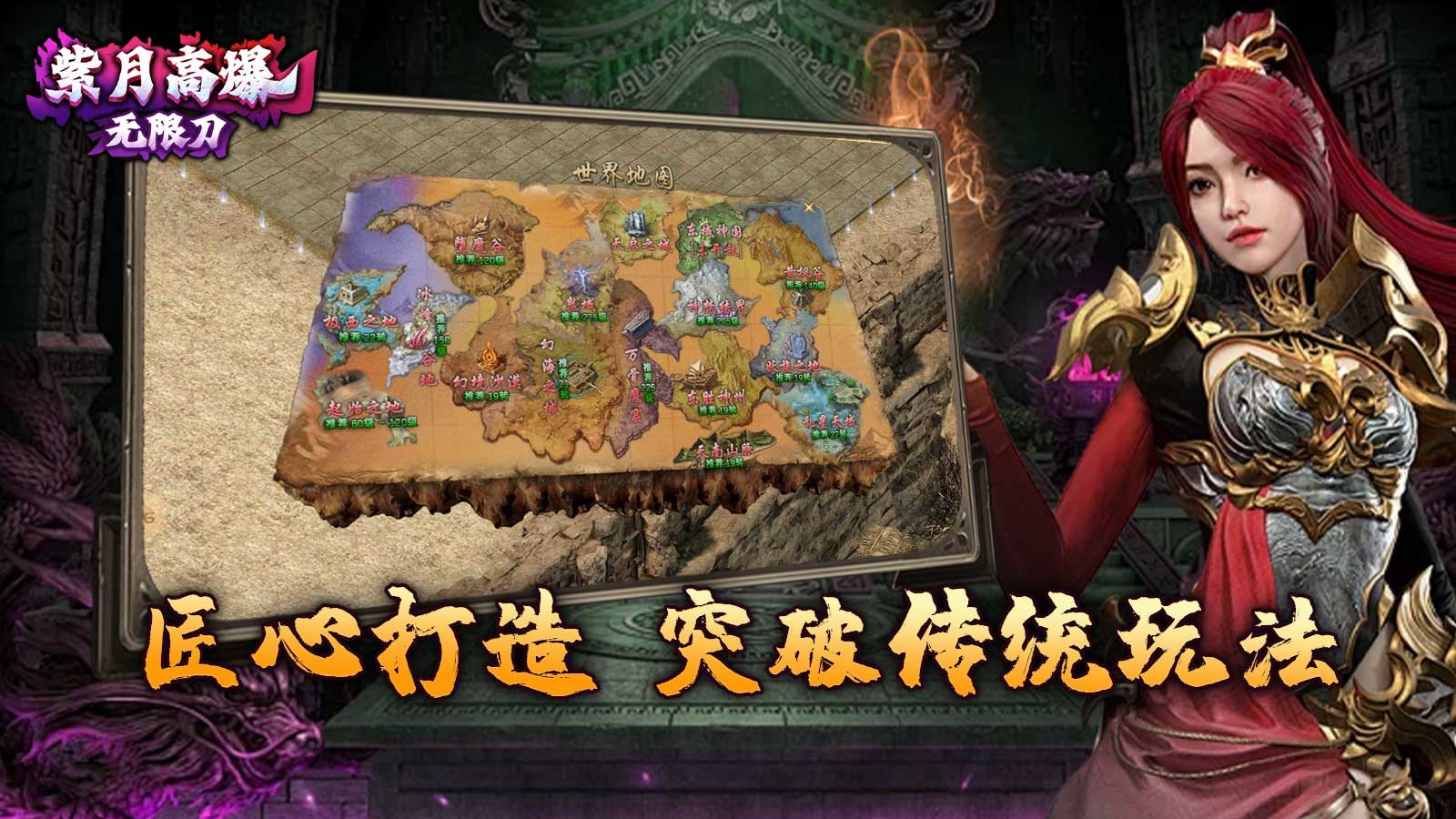 紫月高爆无限刀图2