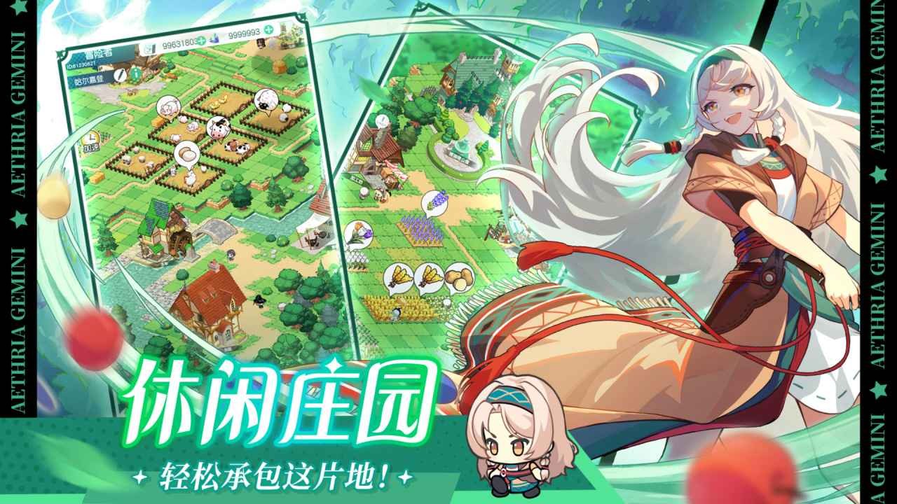 晴空双子官方正版图1