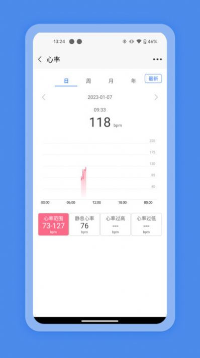 路卡安全健康运动手表app图片1