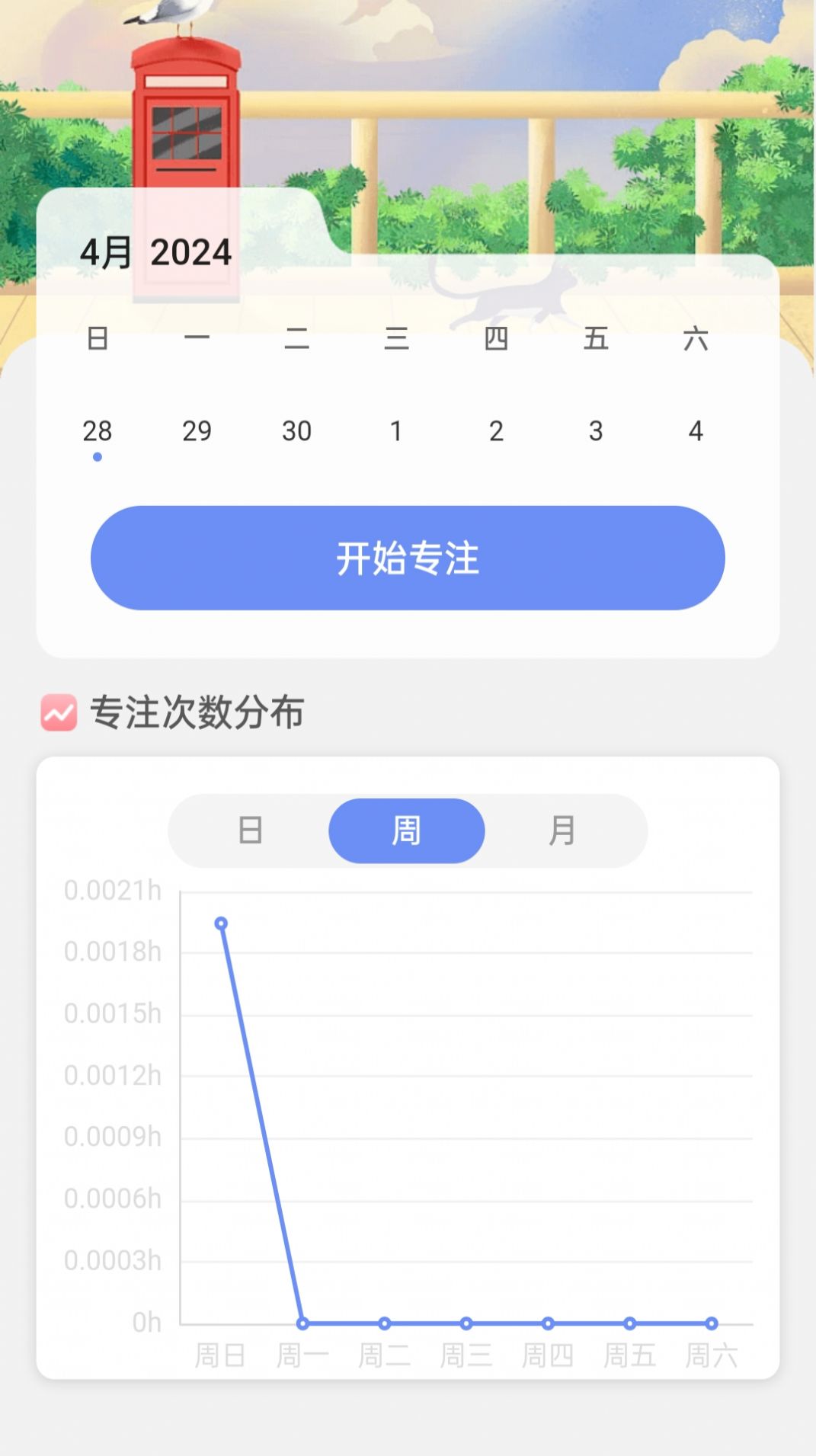 WiFi连连通app官方版图片1