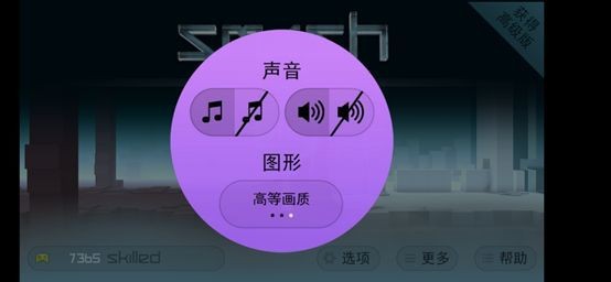 smash hit截图