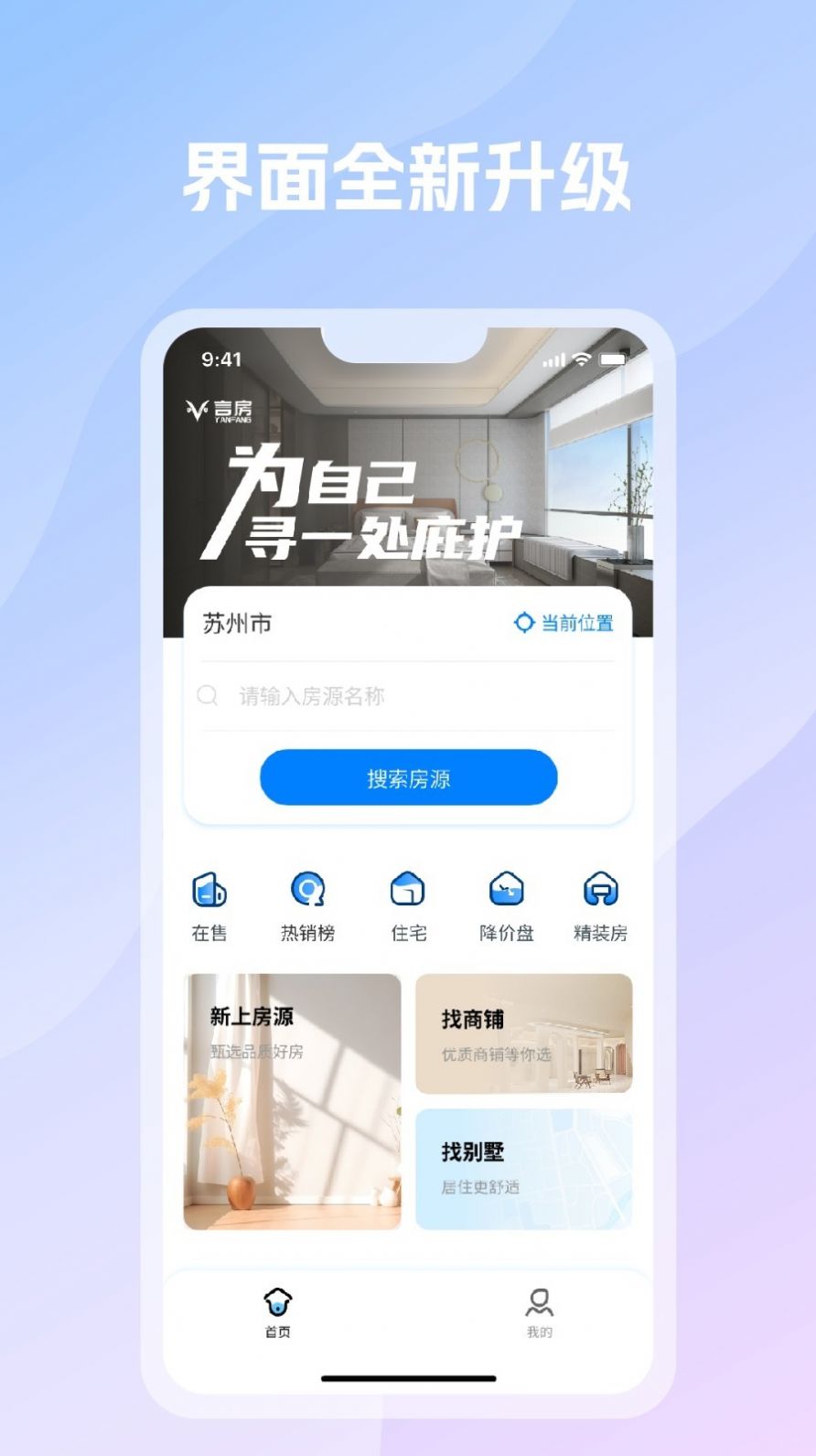 言房找房app手机版图片1