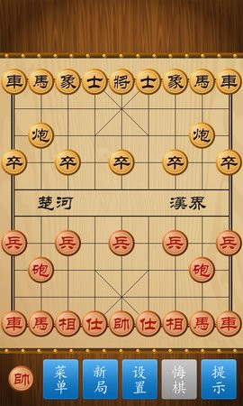 中国象棋竞技版最新图0