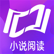 茄子小说阅读下载  v1.1