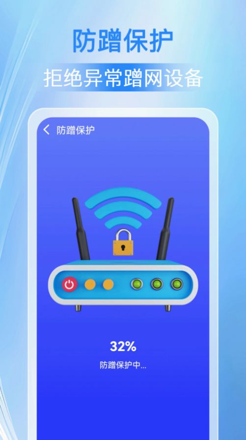 万能WiFi人人连app手机版图片1