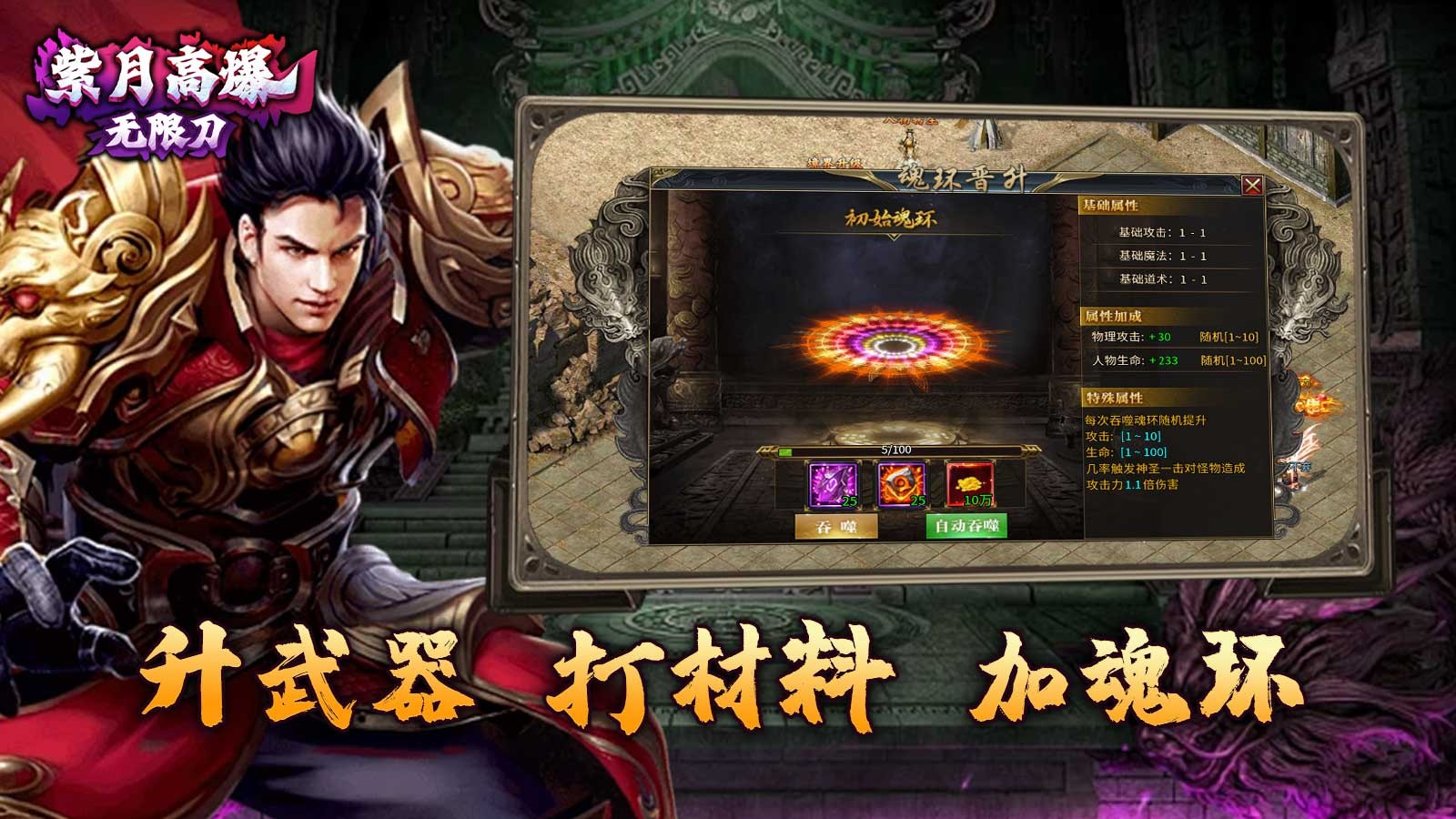 紫月高爆无限刀图3