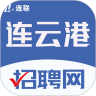 连联招聘网app官方版 v2.8.10