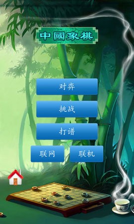 中国象棋竞技版最新图2