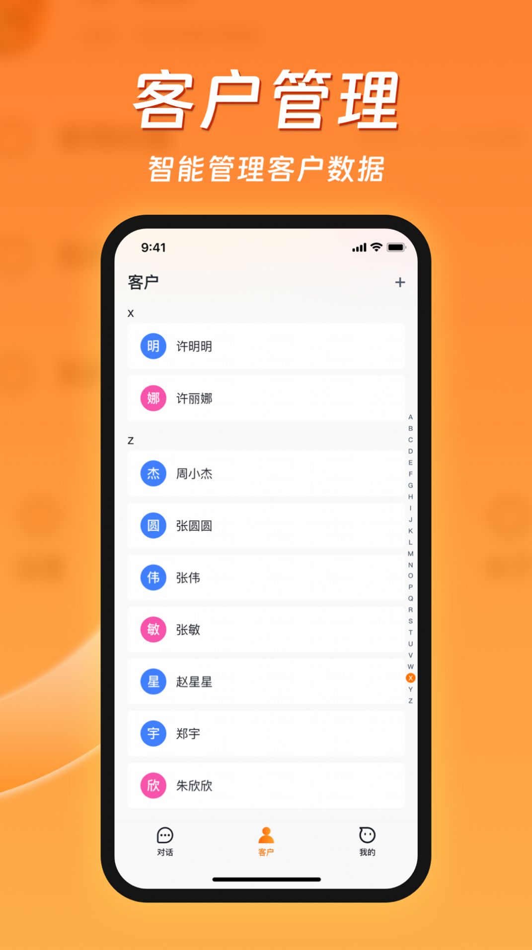 客智通app手机版图片1