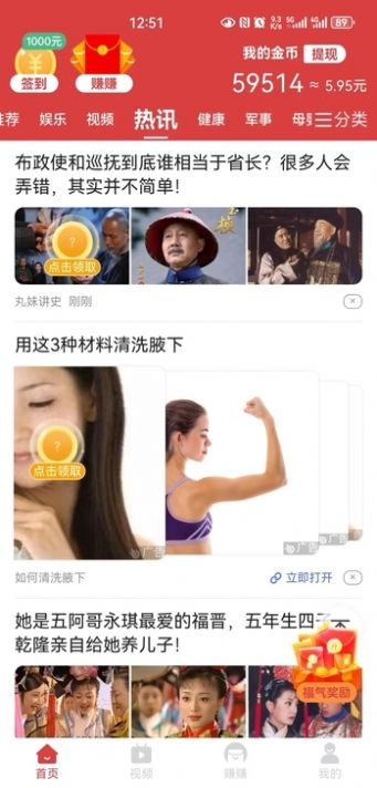 兔兔欢赚app手机版图片1