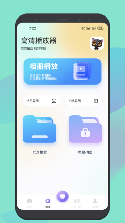 追剧猫播放器app免费版图片1