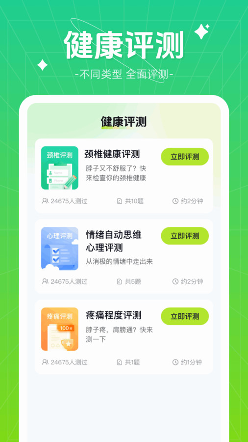 伴龙出行app官方版图片1