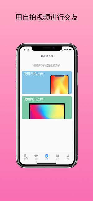 DD视频交友app官方版图片1