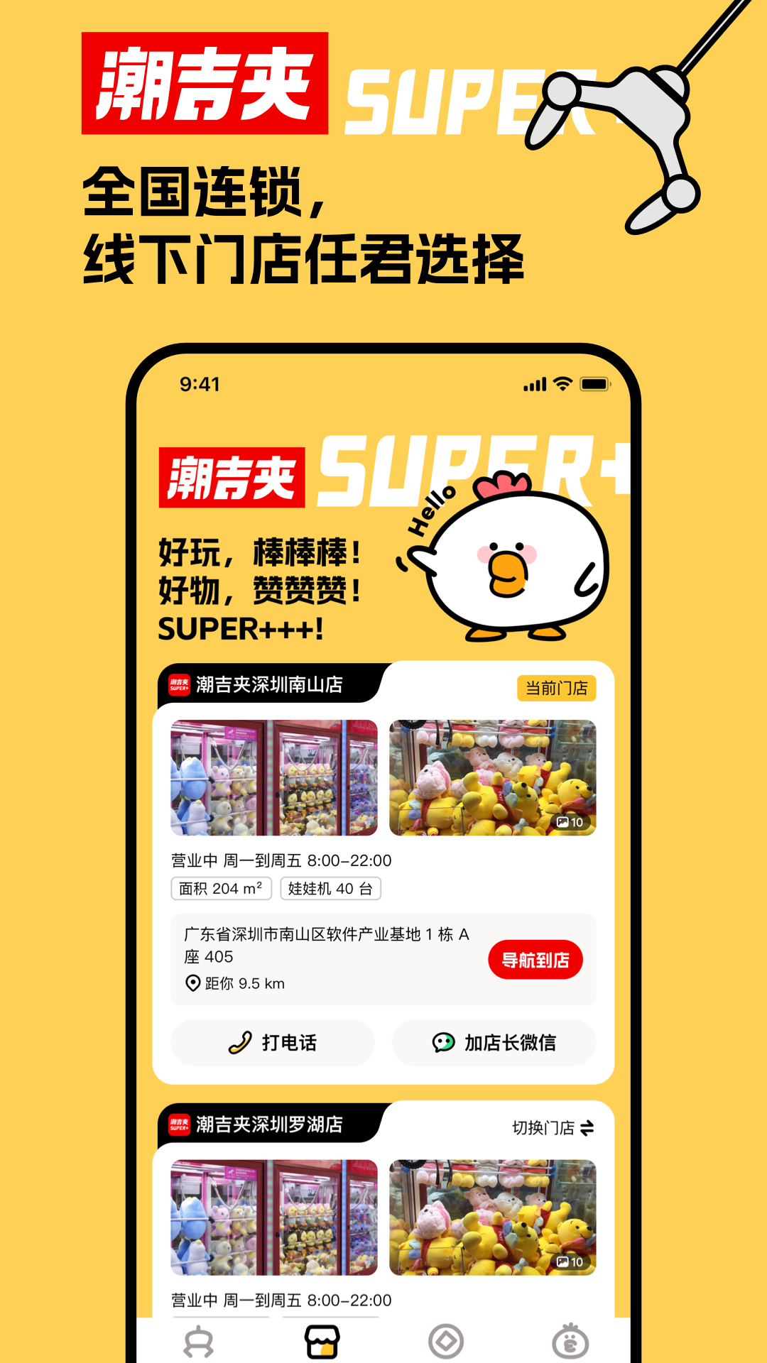 潮吉夹app官方客户端图片1