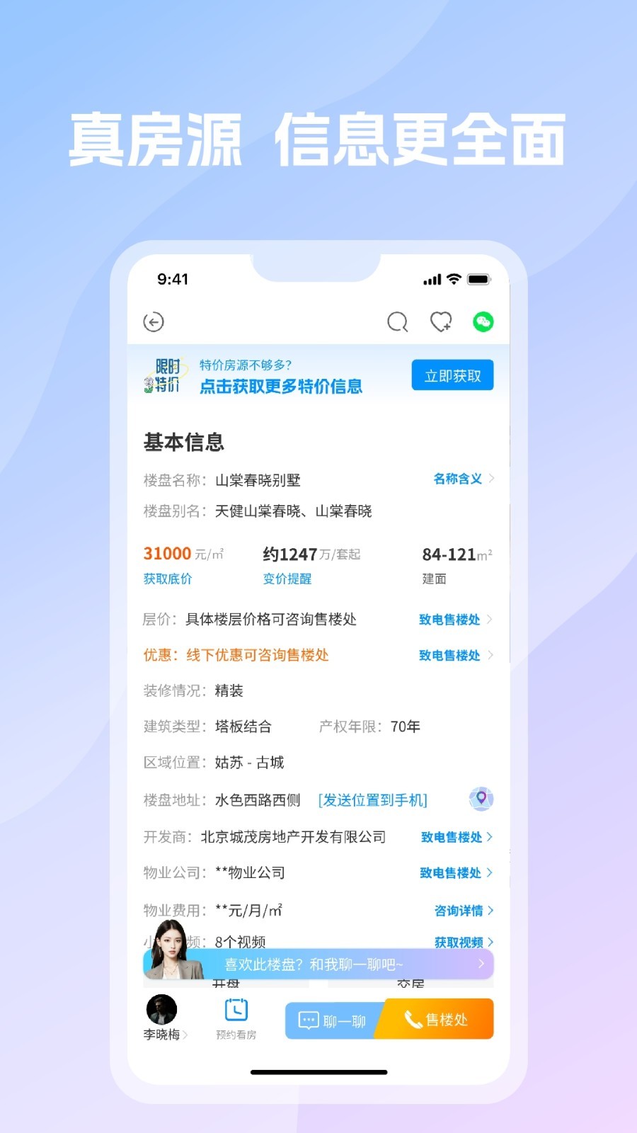 言房找房软件最新版图片1