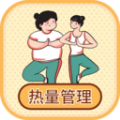 热量减肥小本app下载 v3.5.3