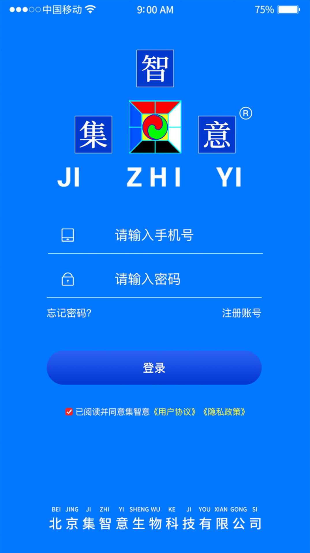 集智意app手机版图片1