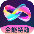 全能特效app下载 v2.0.1