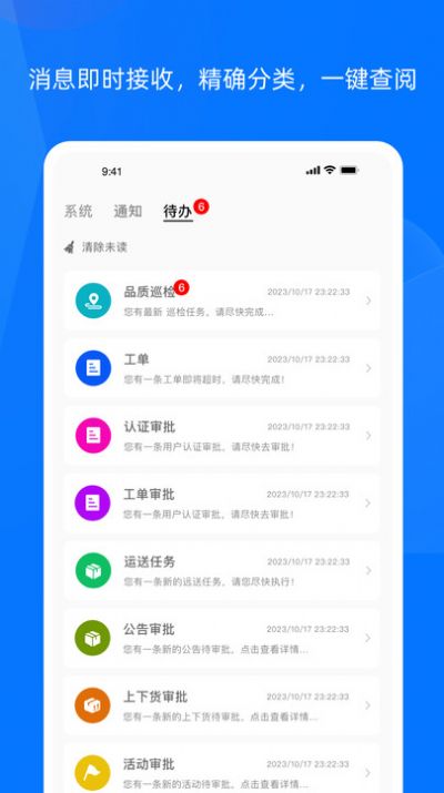 霖久云物业办公app图片1