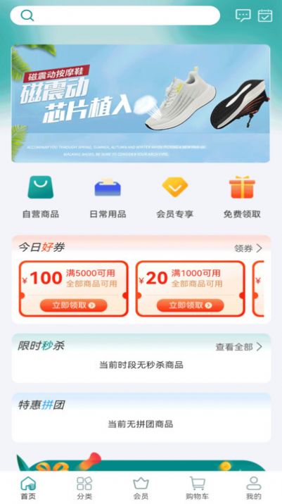 康疗科技商城官方版app图片1