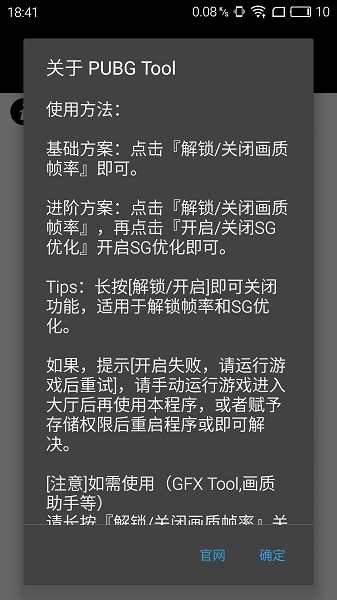 画质助手vivo120帧免费版下载安装图片1