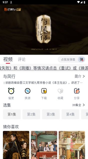 果茶影视app官方免费版图片1