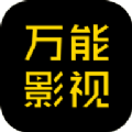 tvBox万能影视app下载 v1.0.11