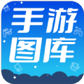 热门手游图库app下载 v1.1