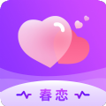 春恋交友app官方版