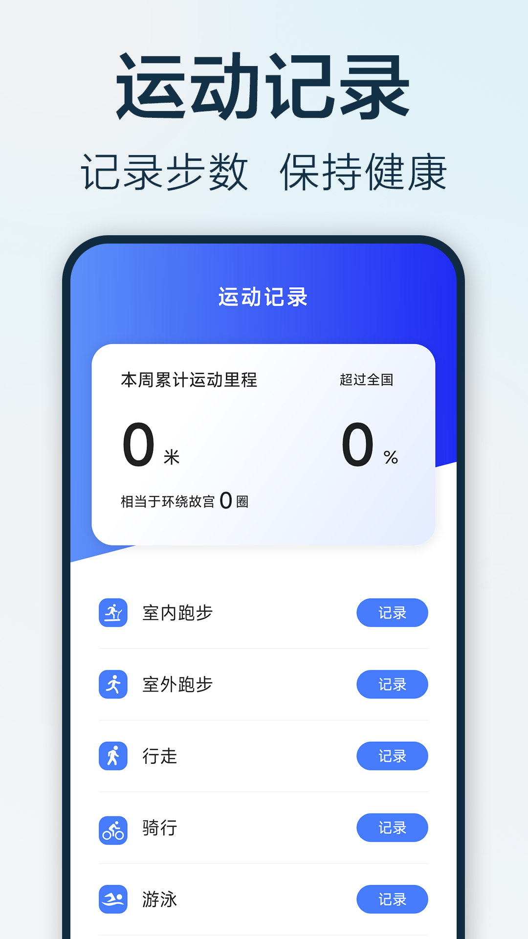 步步悦行app官方版图片1