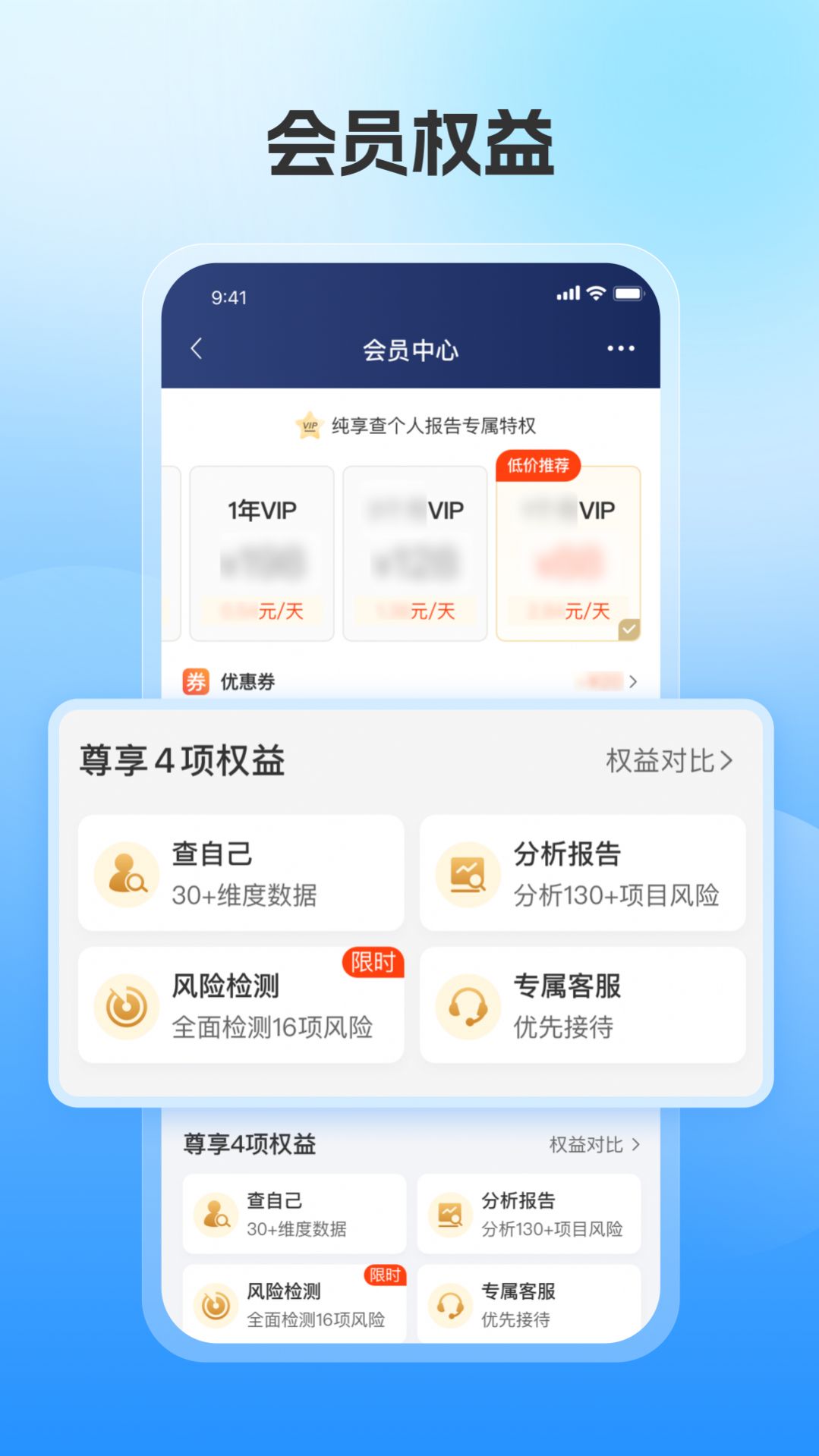 报告管家app最新版图片1