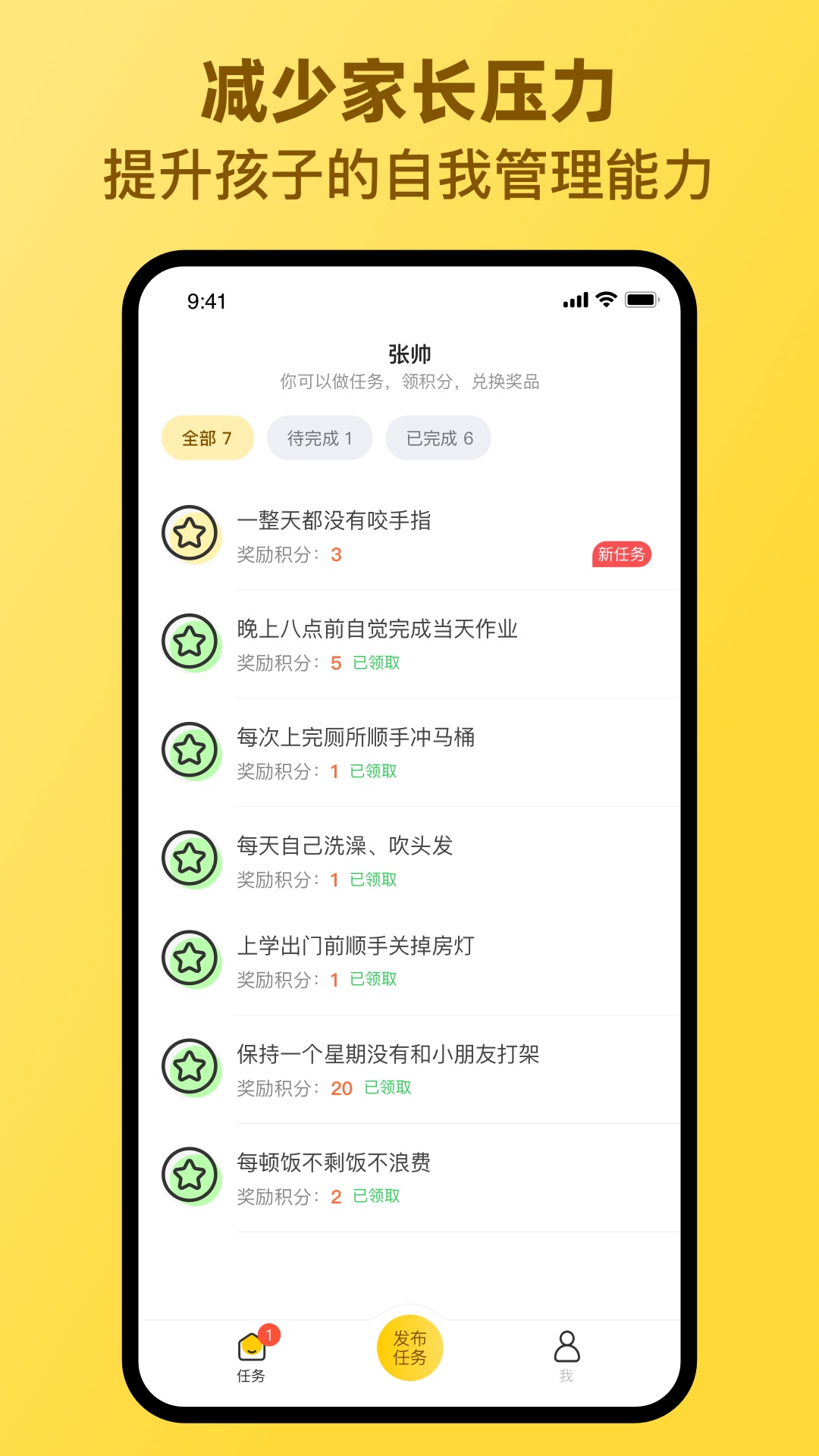 章鱼派对app官方正版图片1