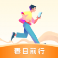 春日前行app下载 v1.0.0.6