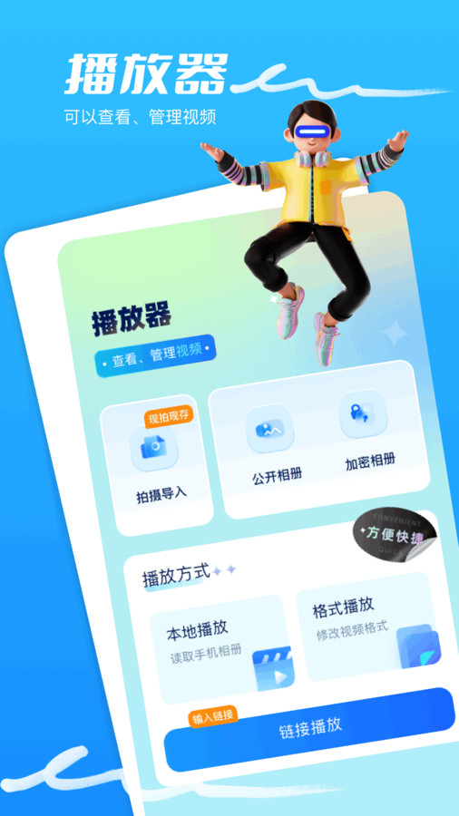 鲨鱼影视播放器app最新版图片1