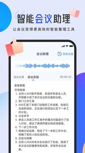 AI库app最新版图片1