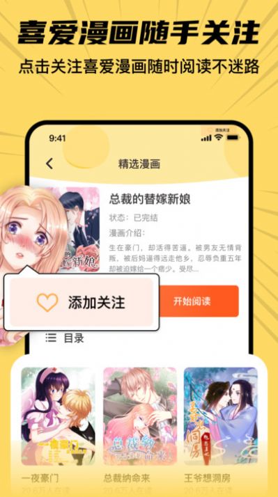 xiuxiu漫画官方版最新中文版图片1