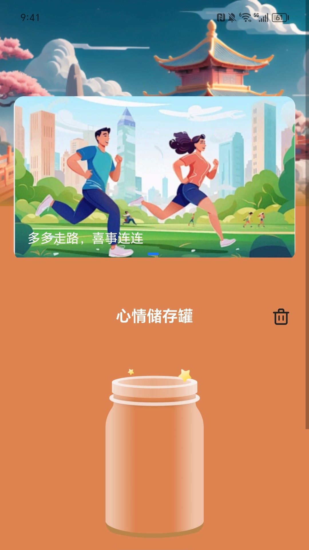 走喜临门app手机版图片1