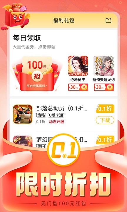 折扣时代app安卓版图片4