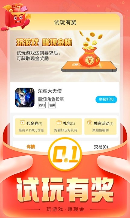 折扣时代app安卓版图片2