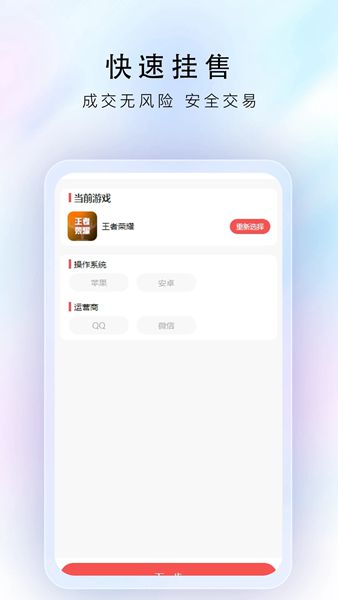 游戏豹代售软件最新版图片1
