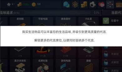 足球超级巨星2截图