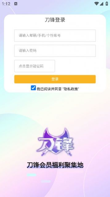 刀锋会员app最新版图片1