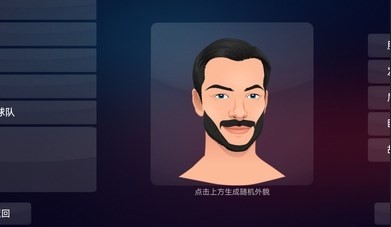 足球超级巨星2截图