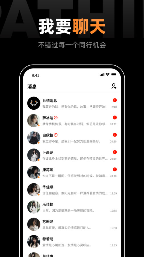 鹿径app官方版图片1