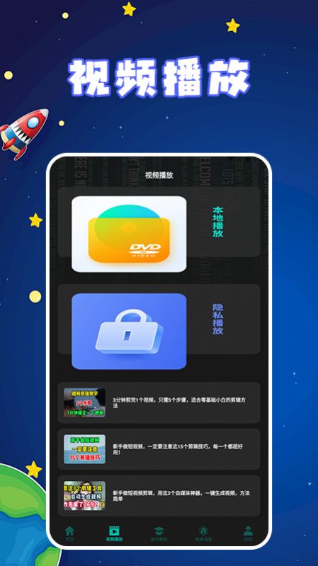 杏播放器app免费版图片1