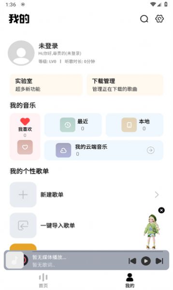 奇酷星球音乐app手机版图片1